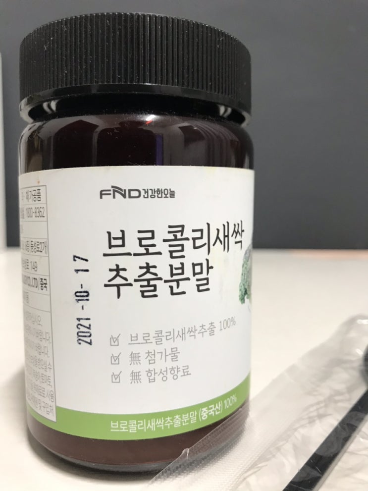  fnd 건강한오늘! 브로콜리 새싹 추출분말 후기
