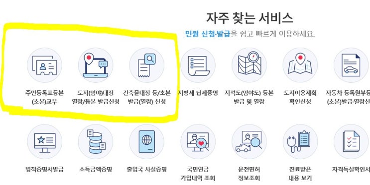  [-1부-] 아파트/부동산 셀프등기, 소유권이전등기 준비물 - 준비서류, 출력 할 것