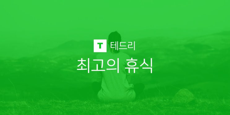  명상하는법, 최고의 휴식 방법 효과 보증(마인드풀니스 호흡법)