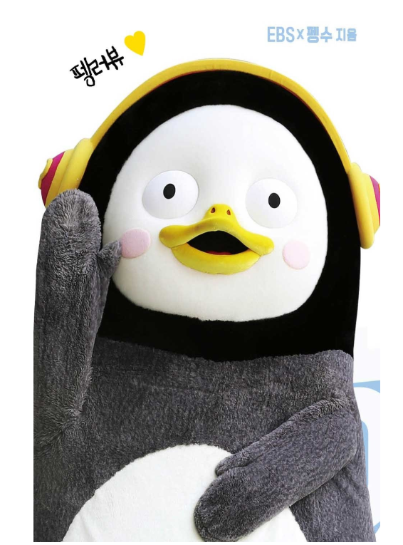  펭수다이어리 지금 사전예약해야지