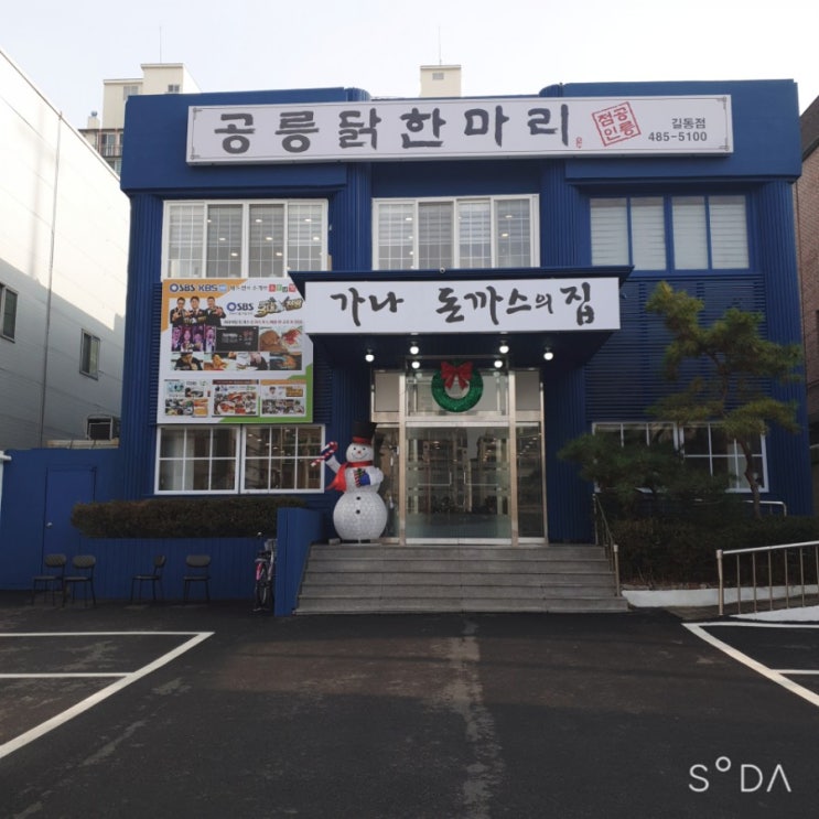 12월 일상속 하루