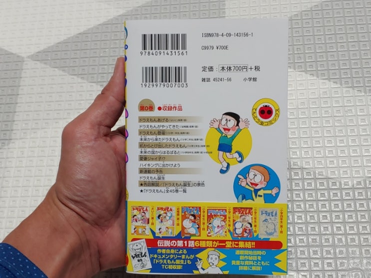 도라에몽50주년 기념 도라에몽 0권 발매 네이버 블로그