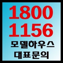  남동구 최초 바다조망 테라스하우스 . 이안 라온파미에 방문기