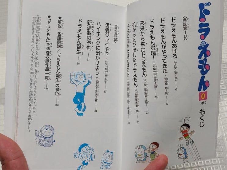 도라에몽50주년 기념 도라에몽 0권 발매 네이버 블로그
