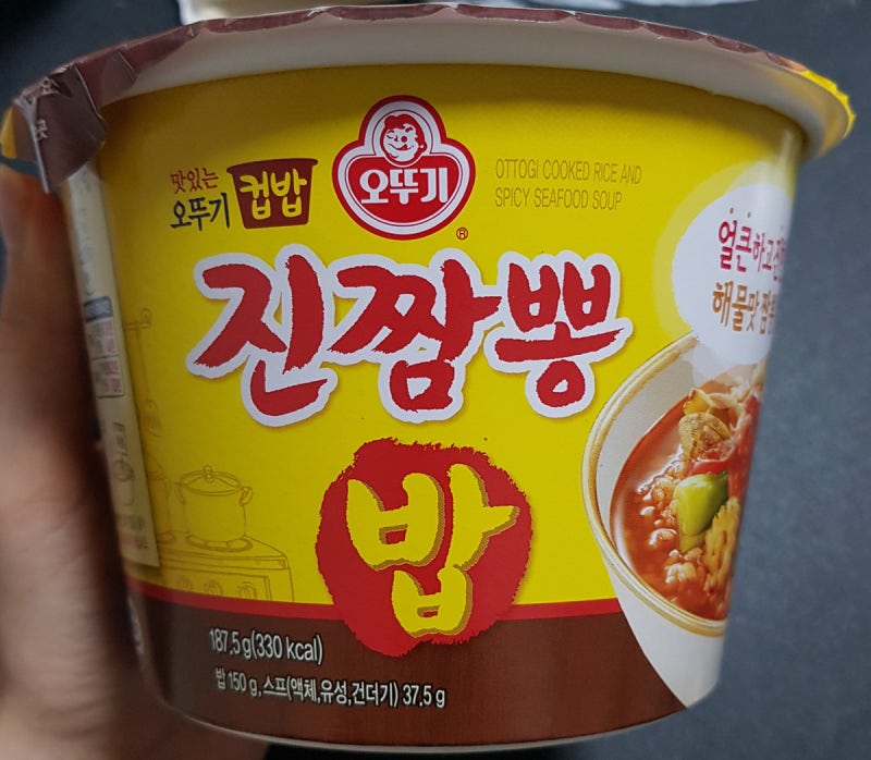 오뚜기 컵밥 - 진짬뽕 밥 (솔직 후기 , 비교)