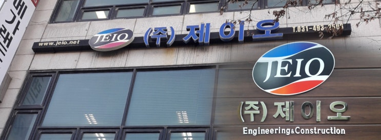  공조기계 제작, 설비 회사 #제이오 를 소개합니다.#(주)제이오