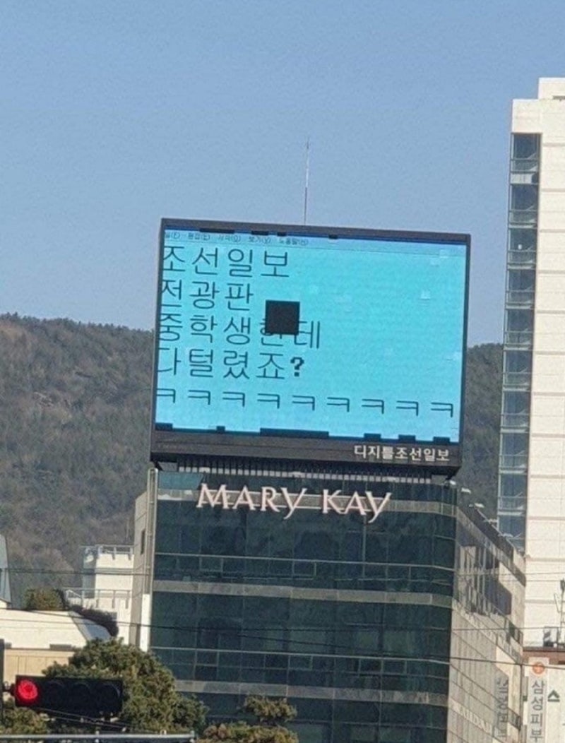 조선일보 전광판 중학생 해킹/전광판 위치 부산 서면역 8번출구 : 네이버 블로그