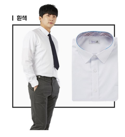  [더 알아보기]  클래스교복 남자 셔츠   [21,900원 ]