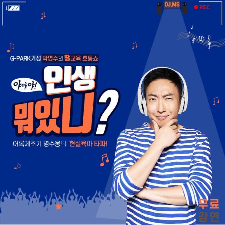 엄마들을 위한 스페셜 맘의 박명수 토크쇼! 엄마들을 위한 스페셜 맘의 박명수 토크쇼!