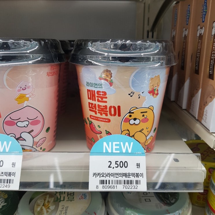  GS25) 카카오 라이언의 매운 떡볶이 2500