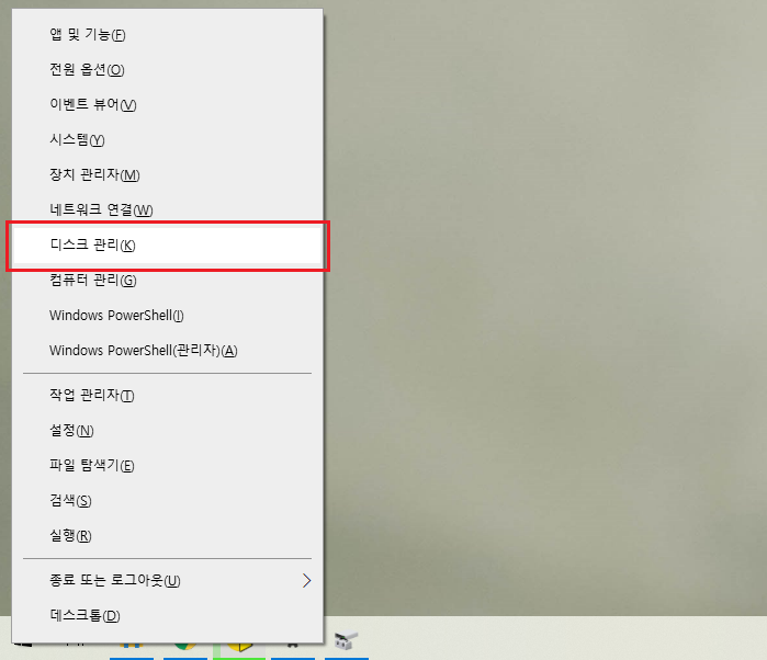  윈도우10 디스크 드라이브 문자 변경하는 방법