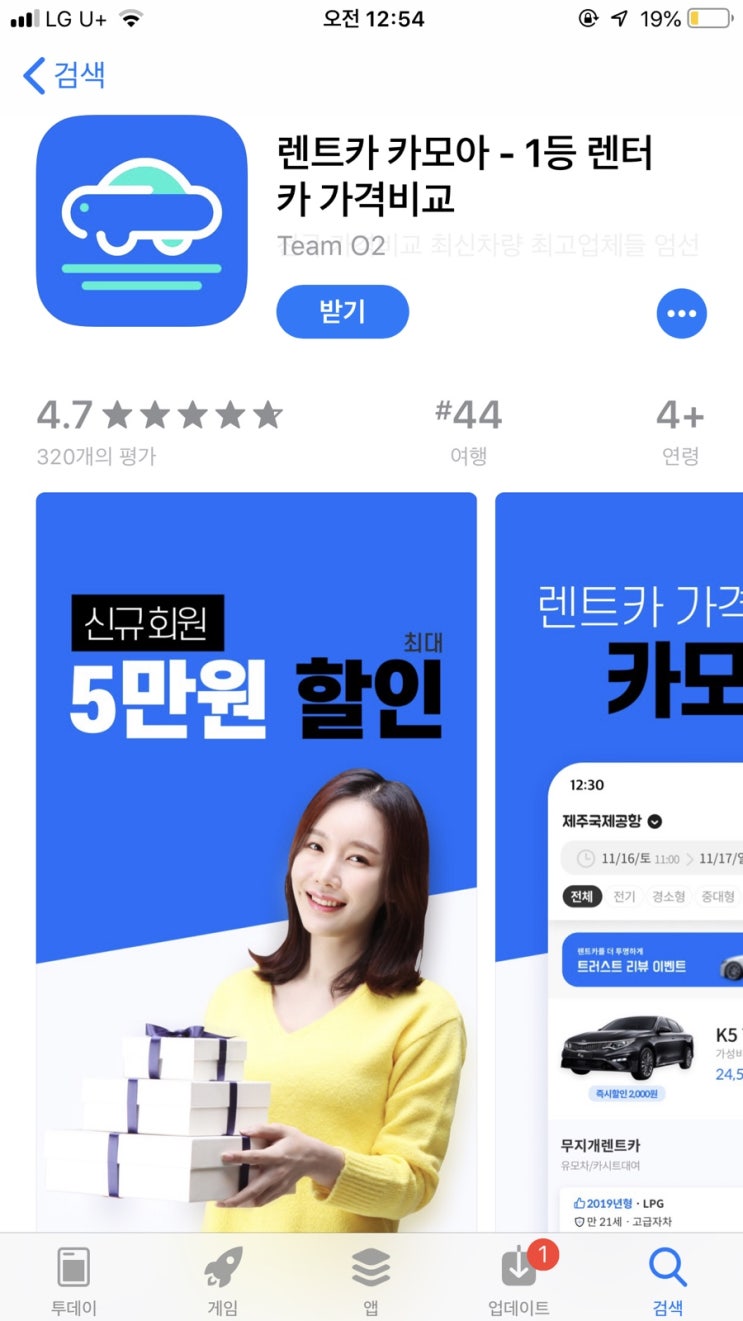  대전 월렌트카, 한달렌트는 카모아에서