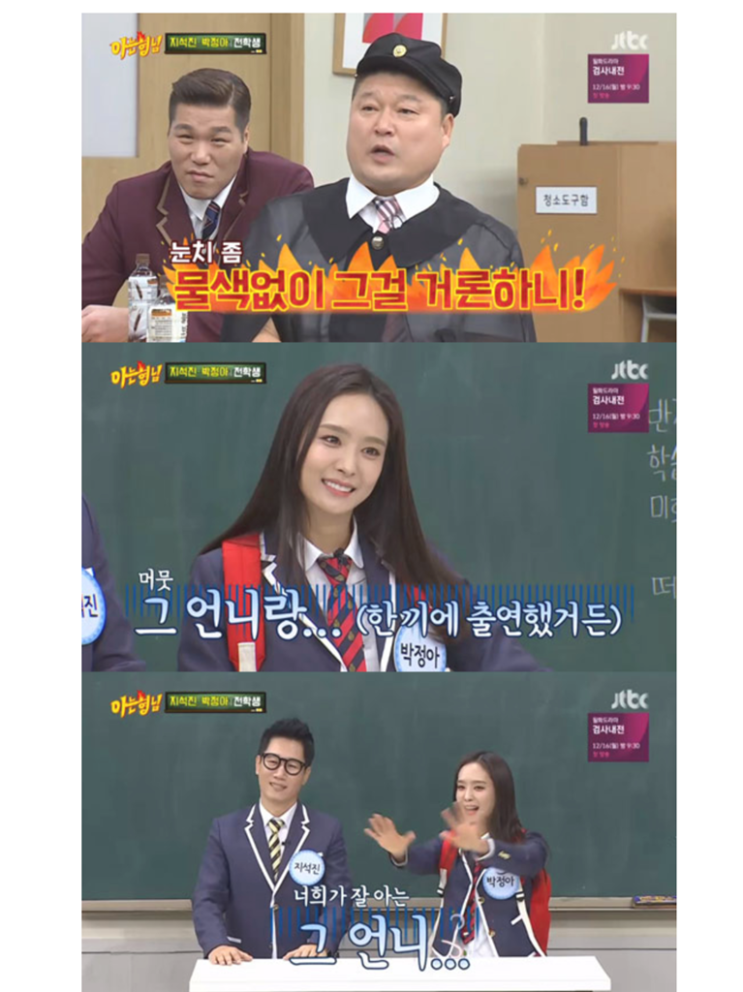 박정아 결혼후 남편자랑 쥬얼리 힘들었었다. 박정아 결혼후 남편자랑 쥬얼리 힘들었었다.