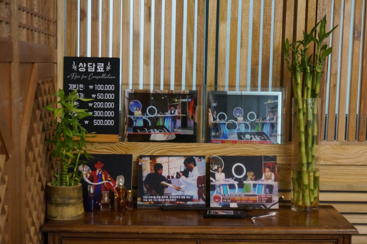  용인 사주풀이 장대원 2020년 운세