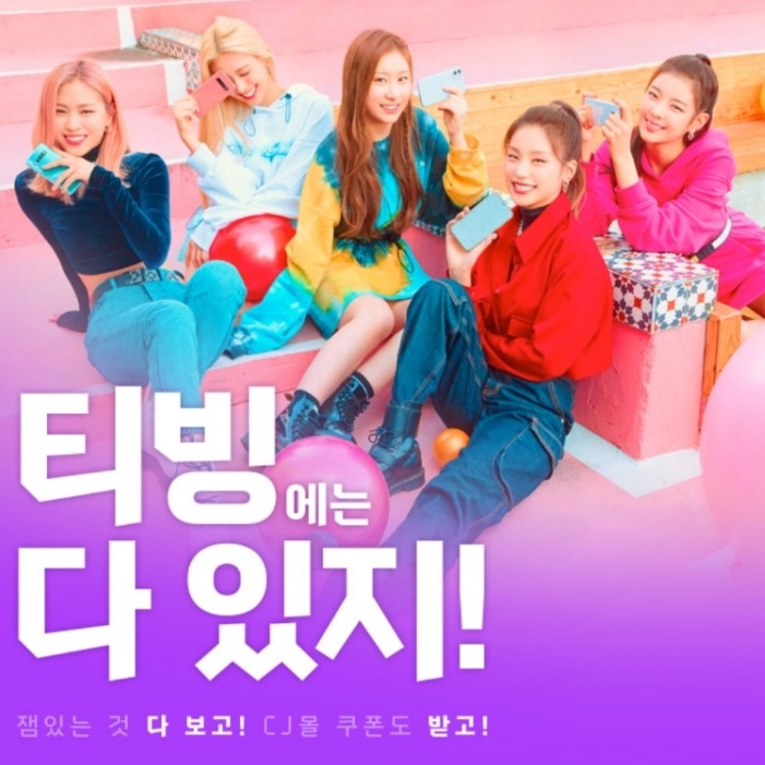  티빙 최대 1년 무료이용권 받기 이벤트 참여방법