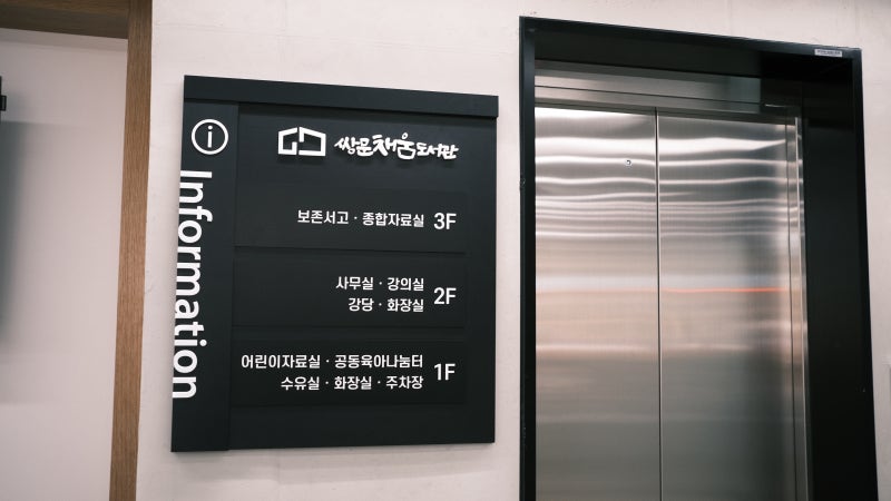 당신의 색으로 채워주세요... 쌍문채움도서관 : 네이버 블로그