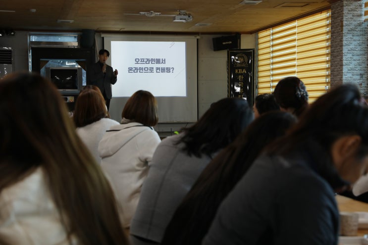  대구강연에 초빙된 마케팅 회사와 한국뷰티스트학회의 송년회!