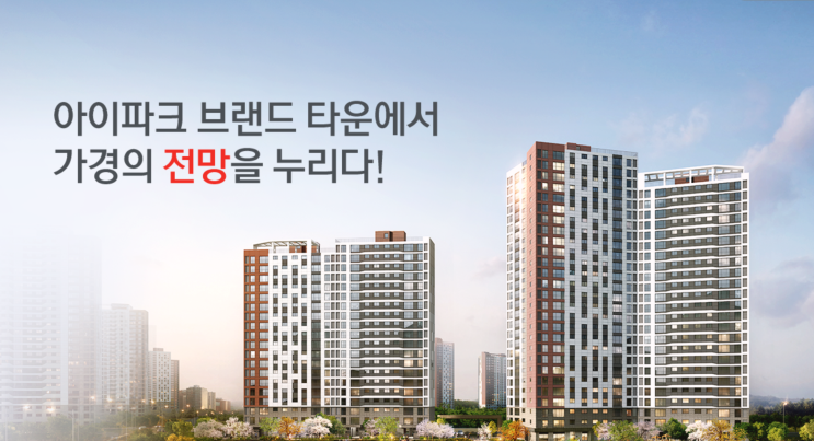  청주 가경 아이파크 4단지 분양 일정, 정보 및 모집공고
