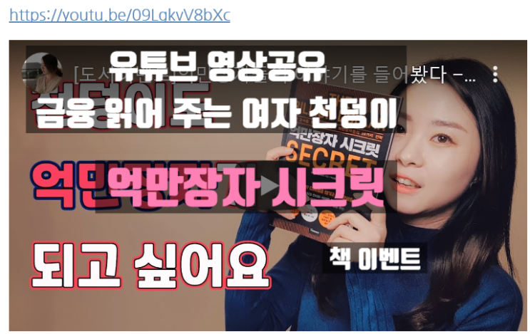 [영상공유]억만장자 시크릿_BY 금융 읽어주는 여자 천덩이