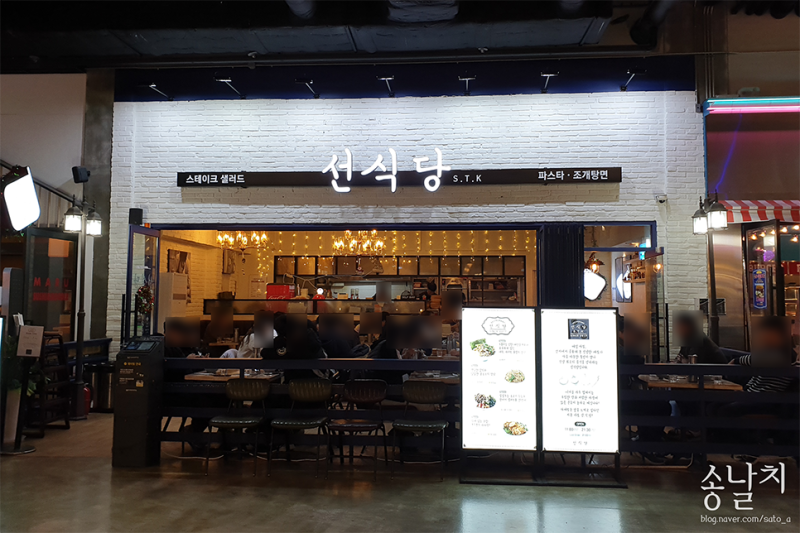 송도 트리플스트리트 맛집 선식당 조개탕면 대박이야 네이버 블로그