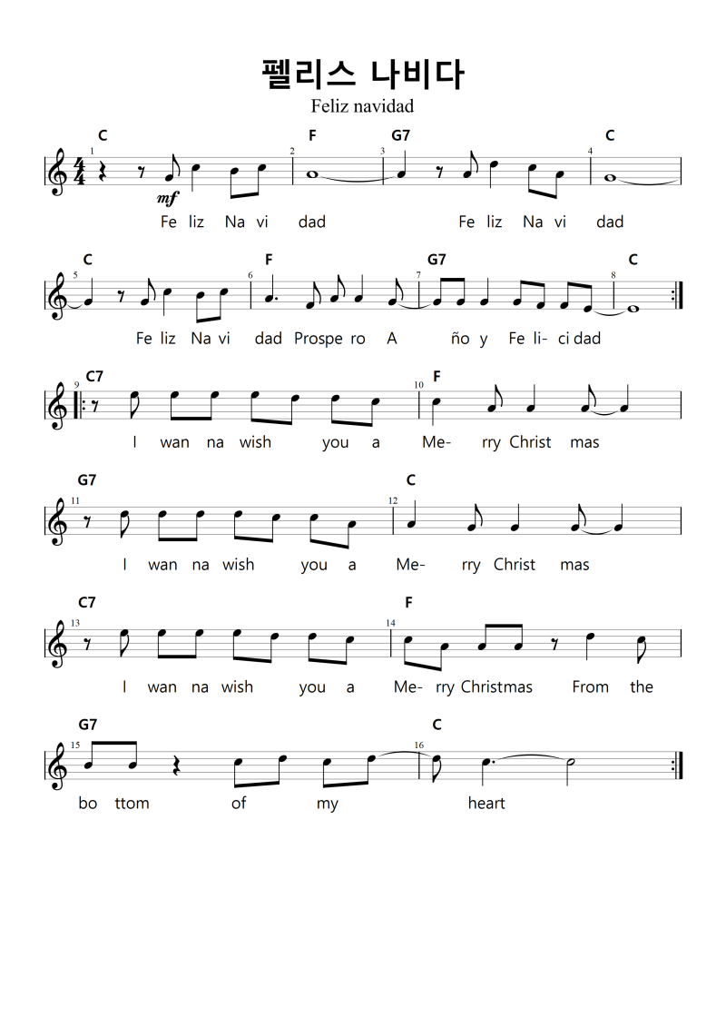 펠리스 나비다드 노래