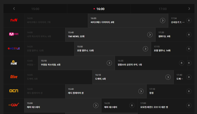 오씨엔 씨지브이 티비엔 엠넷 제이티비씨 편성표 실시간 쿠쿠티비 다시보기 꿀팁 네이버 블로그