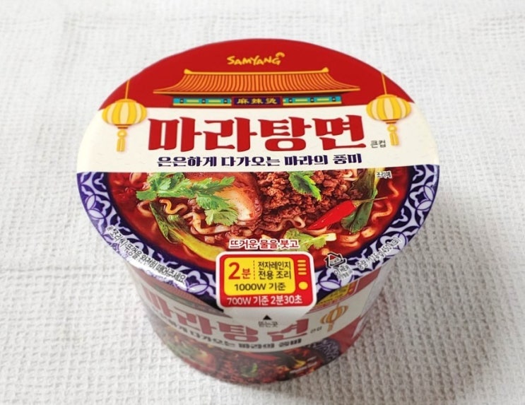  삼양 마라탕면 컵라면 :: 마라탕 초심자 도전 추천!