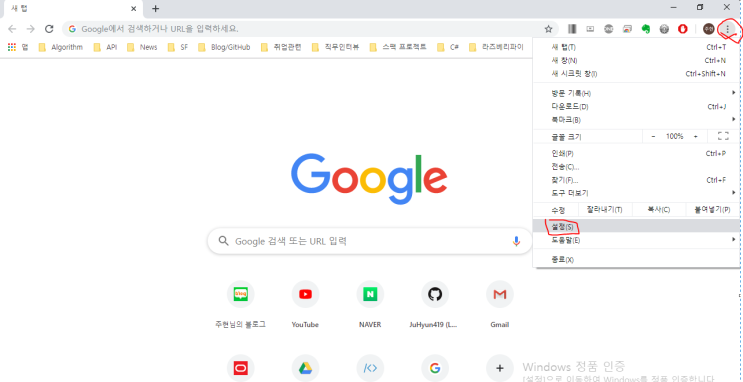 카카오톡 인터넷 링크 누를시 크롬띄우게 하는 방법 카카오톡 인터넷 링크 누를시 크롬띄우게 하는 방법