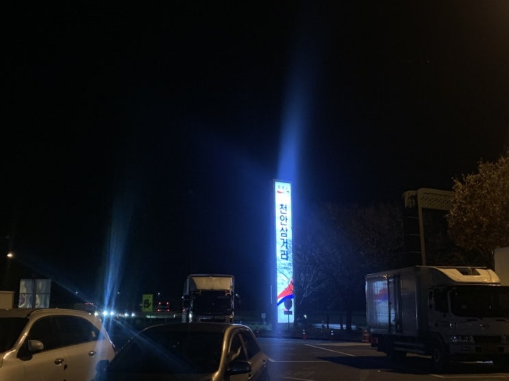  [천안삼거리휴게소]아빠 수유실이 있는 천안삼거리휴게소