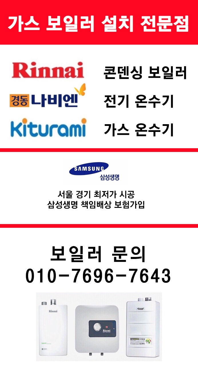 강동구 성내동 이편한세상아파트 경동나비엔 친환경콘덴싱보일러 NCB552-22K 설치 : 네이버 블로그