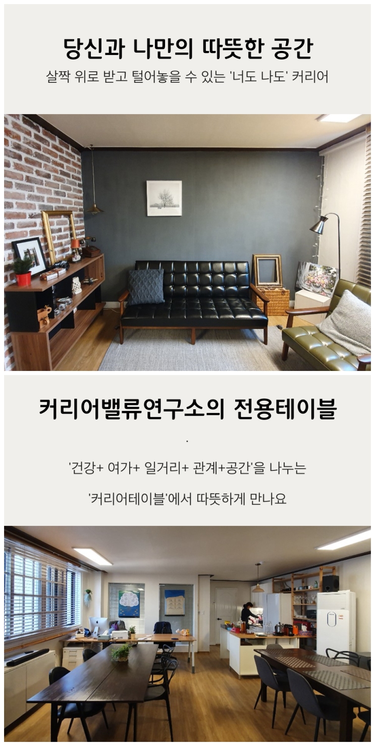  2019년 12월, 커리어테이블을 오픈하였습니다.