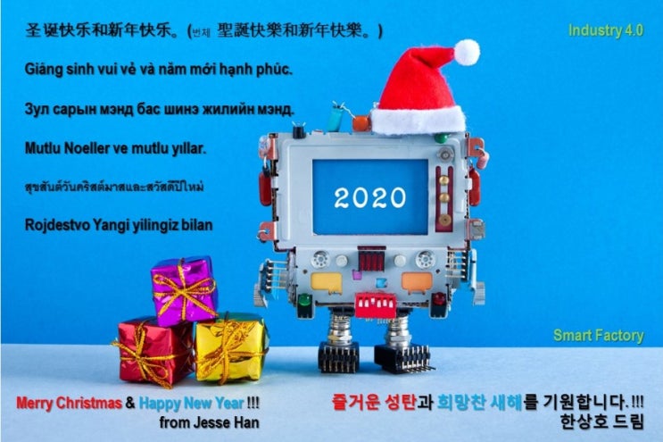  즐거운 성탄과 희망찬 새해를 기원합니다!!!