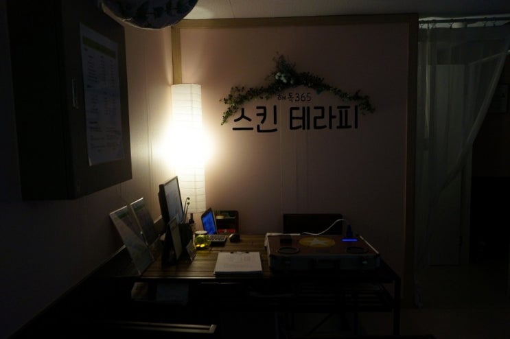  구월동 피부관리 해독365 체온을 올리는 전신 디톡스