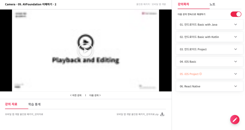 패스트캠퍼스 수강후기 모바일 앱 개발 네이버 블로그