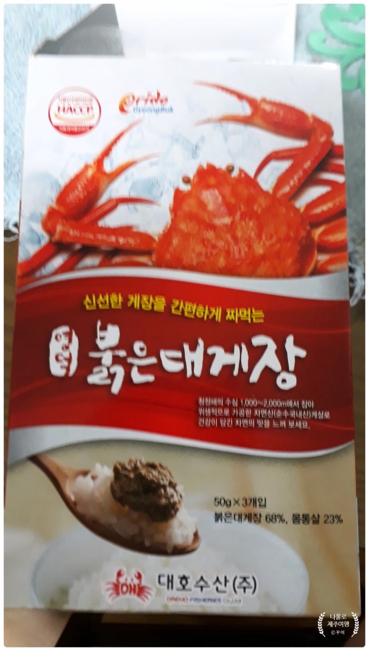  영덕붉은대게장 신선한 게장을 간편하게 짜먹는 신박한 아이템