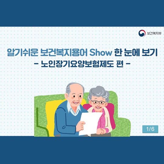  입주요양보호사 간병센터 www.ilsanCare.org