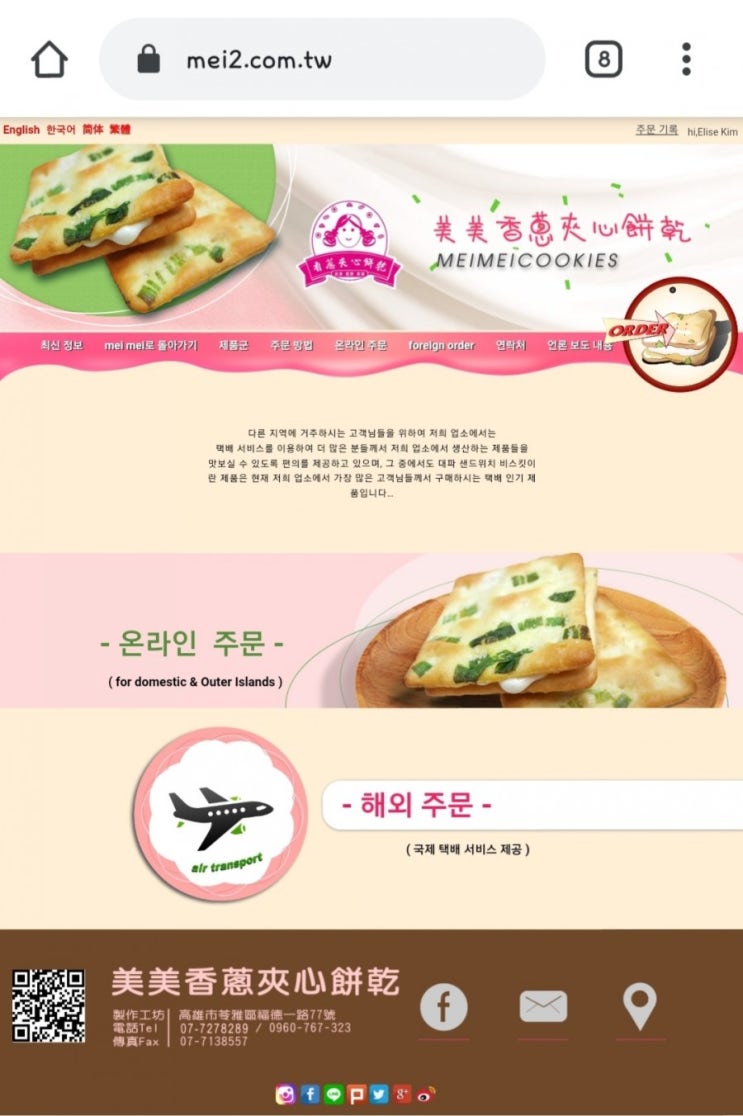  【19' 대만여행ː가오슝】 가오슝 여행 준비(..ING)