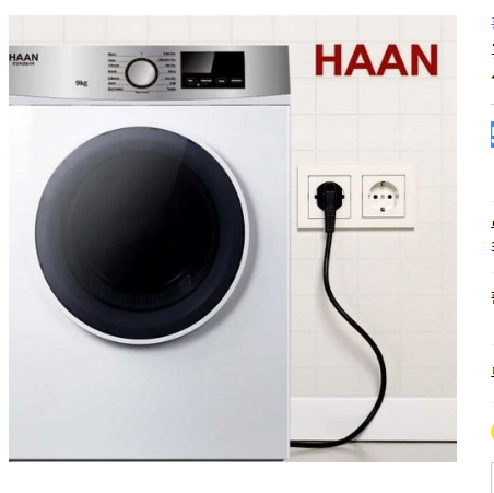  [더 알아보기]   홍스타 HAAN 한경희 의류건조기 9kg 한경희생활과학 빨래건조기   [598,000원 ]