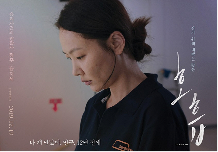  배우 윤지혜, 영화 '호흡' 이 영화는 불행 포르노 그 자체라며 폭로