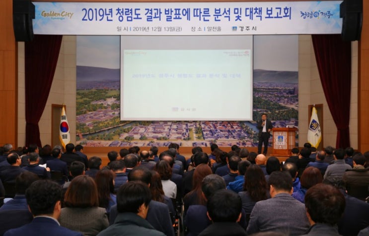  3년 연속 청렴도 5등급 전국 유일 3관왕...충격에 빠진 경주시