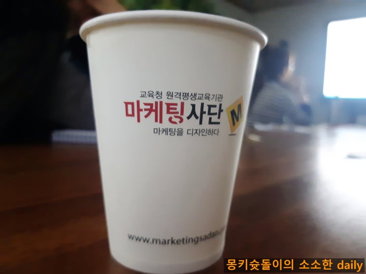  12/14 마케팅사단 본사 방문후기