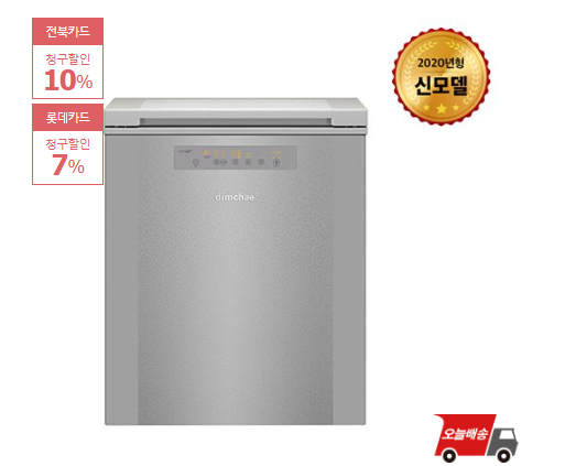  [더 알아보기]   뚜껑형 김치냉장고 WDL12DETRS (120L) 딤채／1등급  [589,000원]
