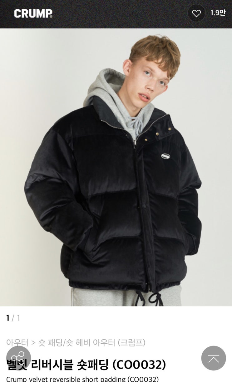  무신사스토어 (MUSINSA STORE) 제품 추천-CRUMP 빌벳 리버시블 숏패딩