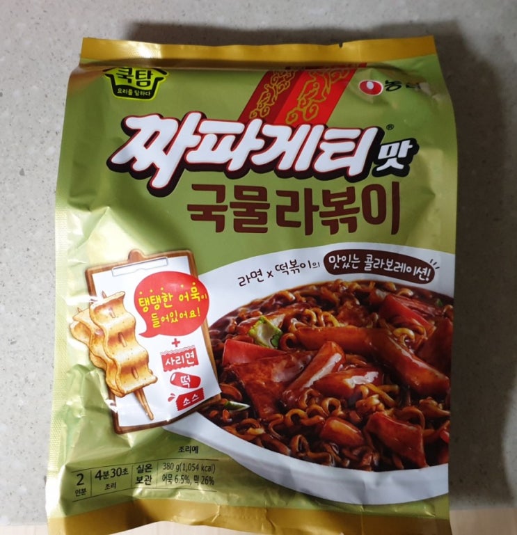  짜파게티맛 국물라볶이 / 짜장떡볶이 먹고 싶을 때 추천