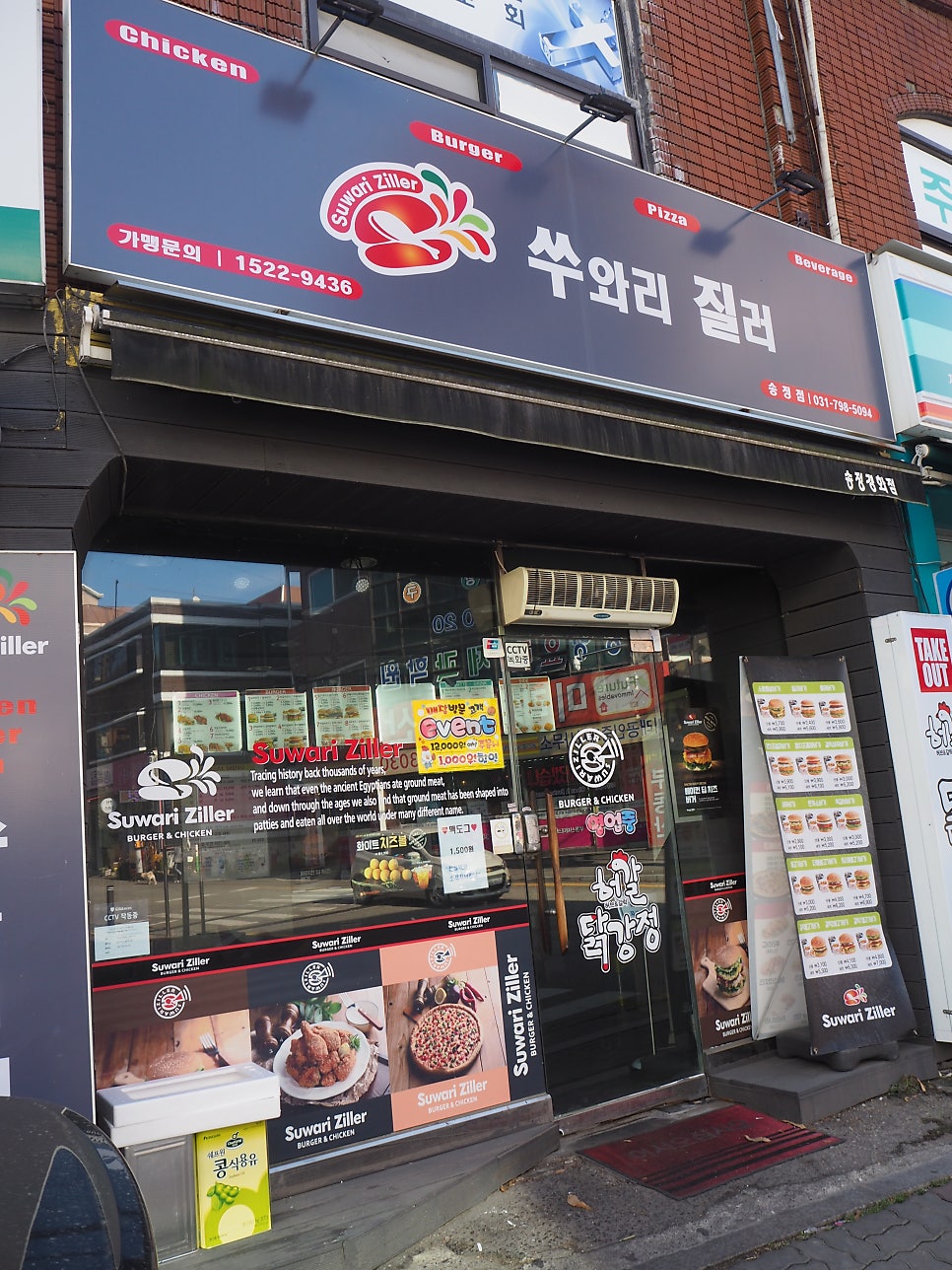 쑤와리질러 광주송정점 사진 1