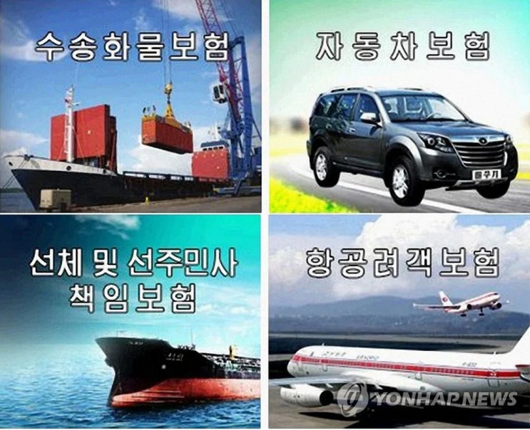 北에도 별별 보험 다 있네…휴대전화에 생명·화재보험까지 北에도 별별 보험 다 있네…휴대전화에 생명·화재보험까지