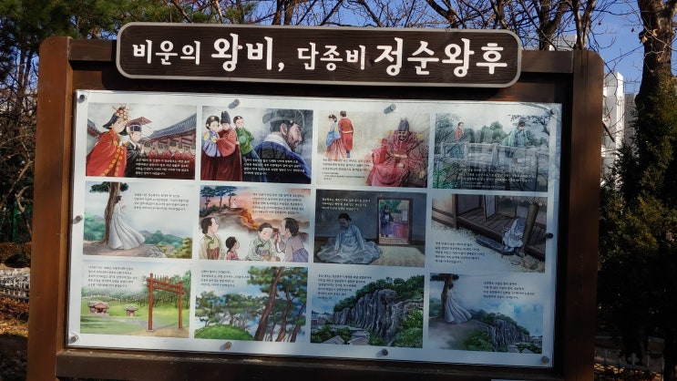  [서울 종로] 숭인동 일대(1) - 비운의 왕비, 단종비 정순왕후 (황학동, 영도교, 여인시장터, 상춘원 터, 묘각사, 동망정, 동망봉, 숭인공원)