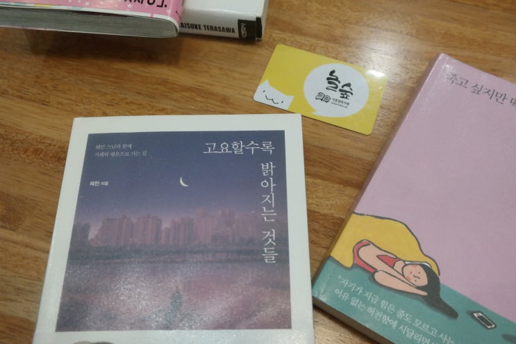  조용한카페 추천! 의정부 만화카페놀숲!!