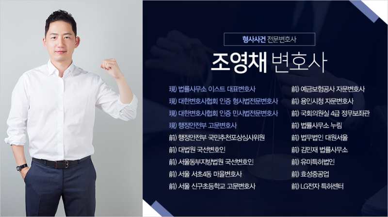 투자사기 형사고소 민사소송 일산사기변호사 2