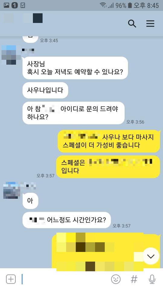 탑클래스마사지 후기